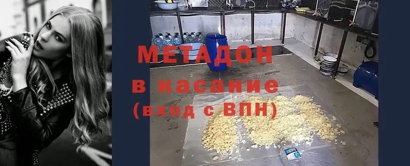 Метадон methadone  Енисейск 